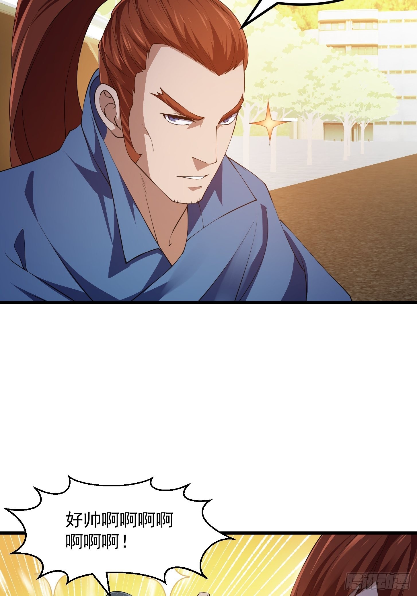 第263话 居然是快乐风男22