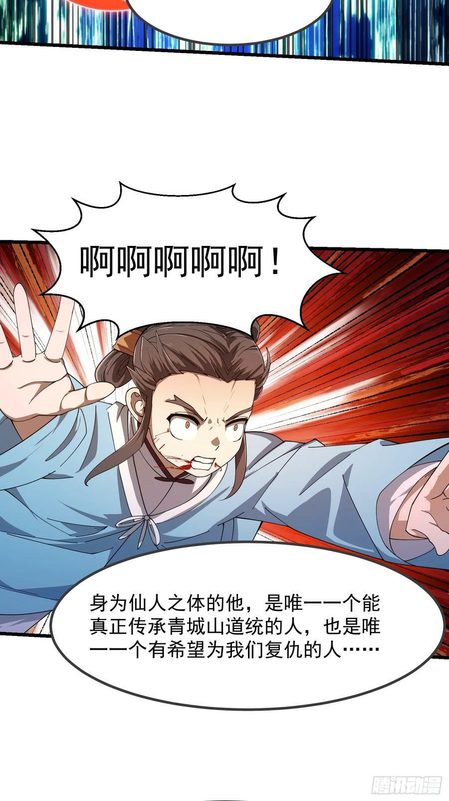 第333话 道德谴责？15