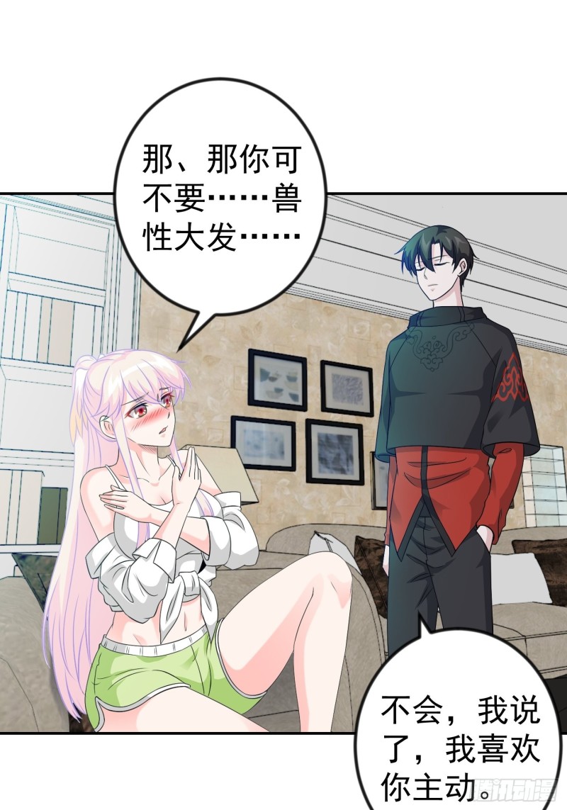 第58话 那么我要来了29
