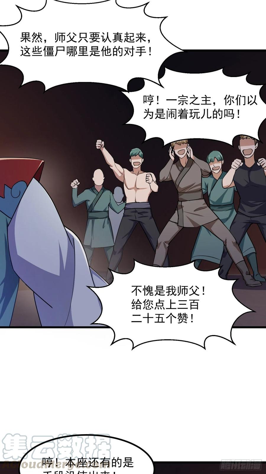 第144话 他果然与众不同14
