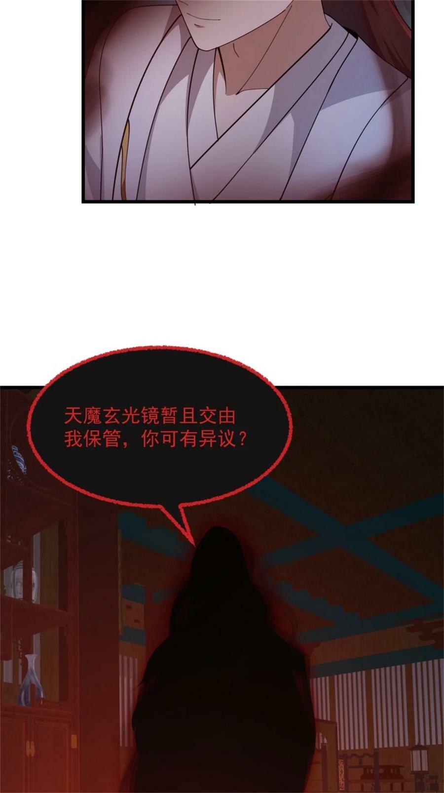 第341话 没错，我是你师父27