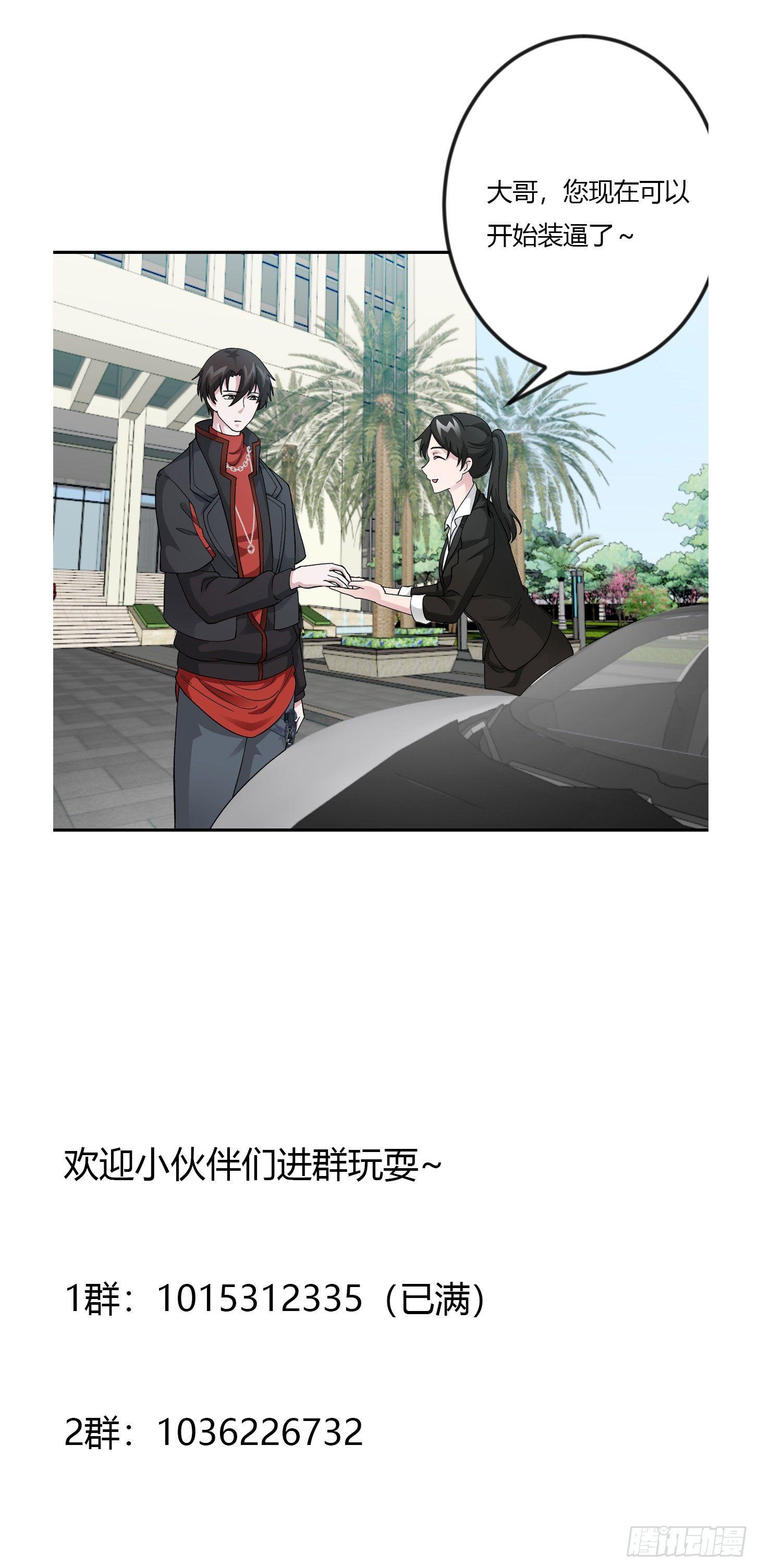 第23话 对蝼蚁的第一次重击34
