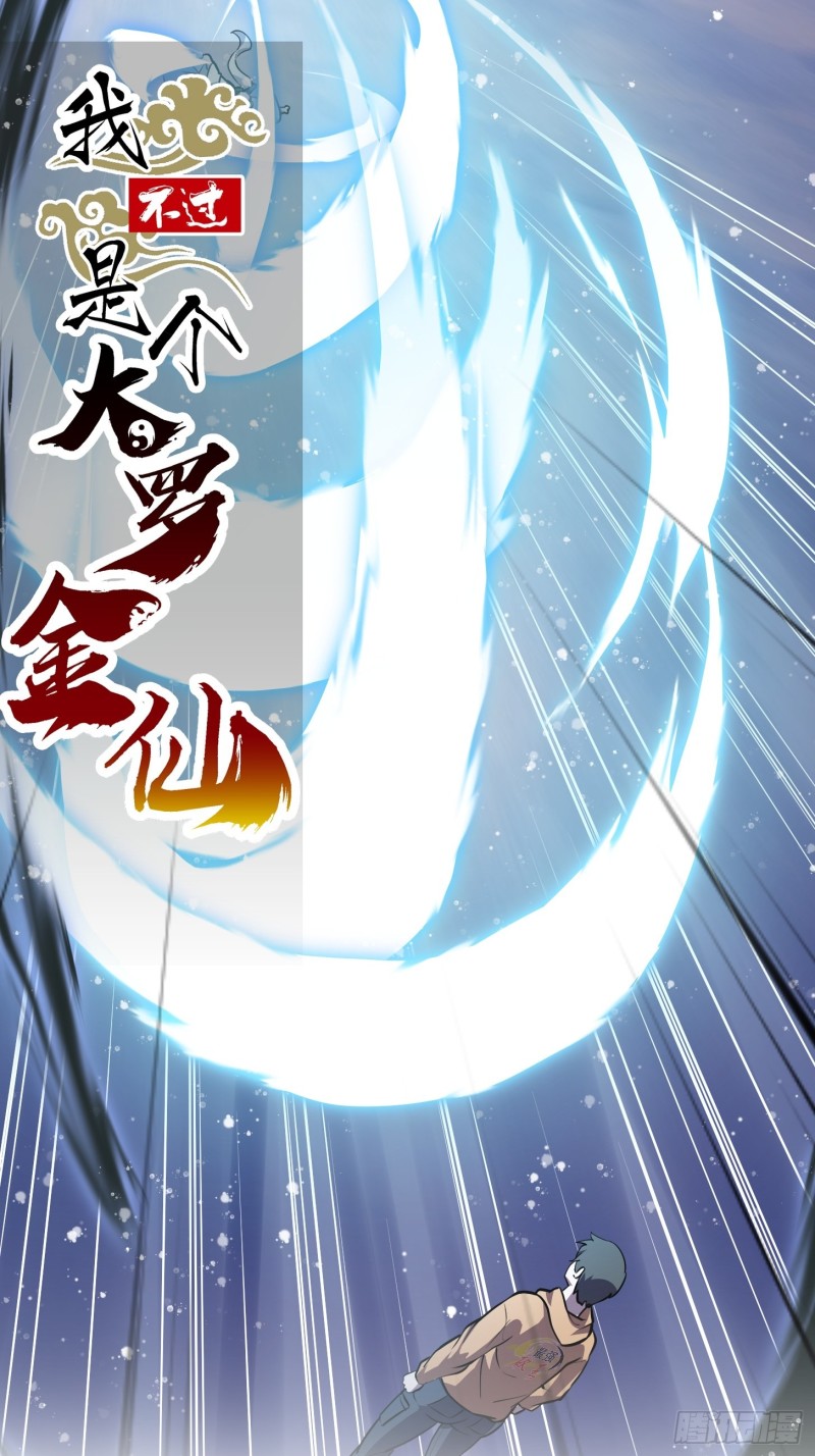 第132话 最强装逼操作0