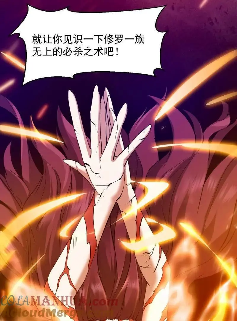 第375话 路过的天尊顺手……9