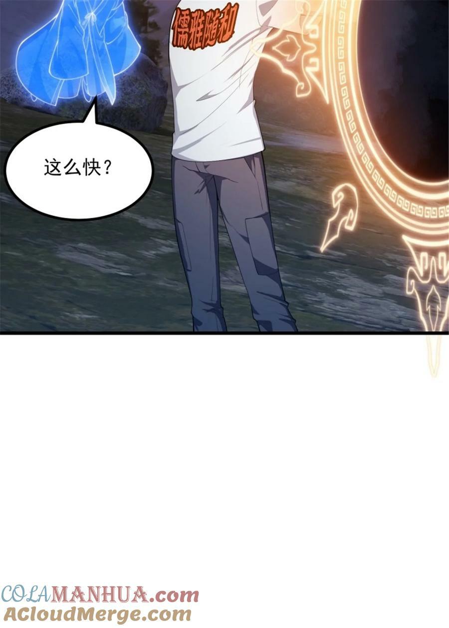 第345话 超级大反派！26