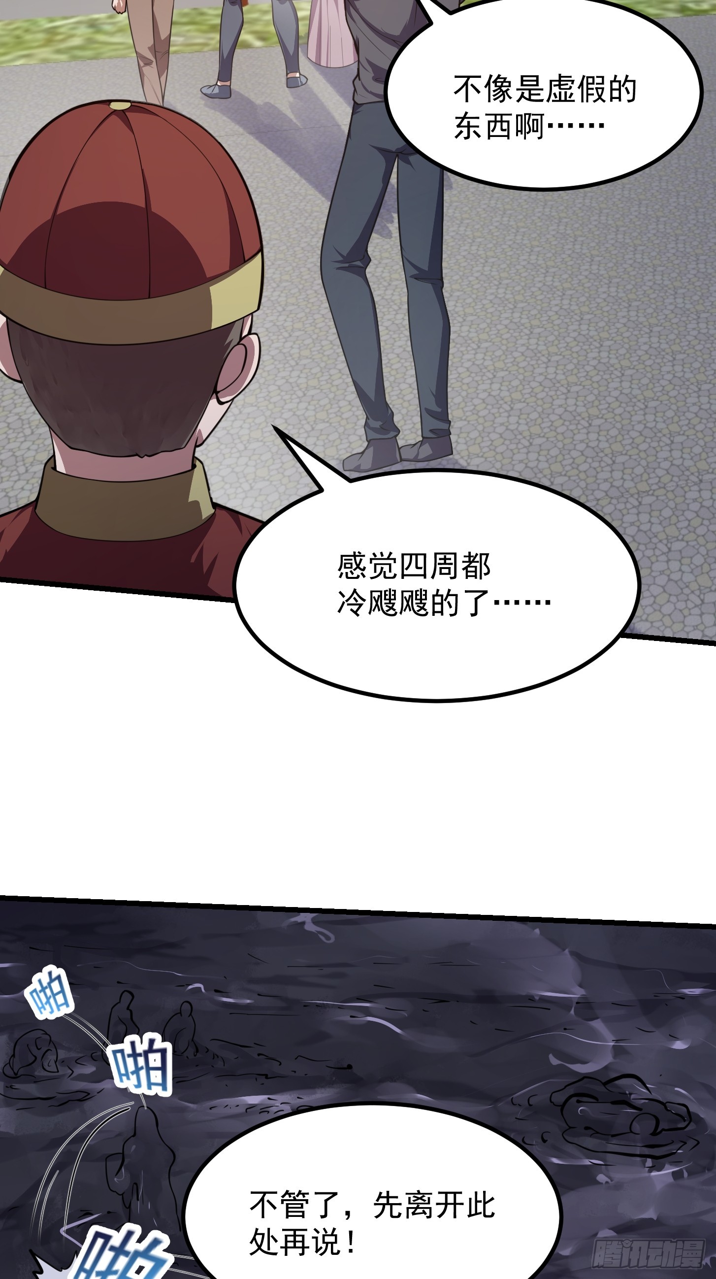 第301话 东瀛的诸神黄昏之始14