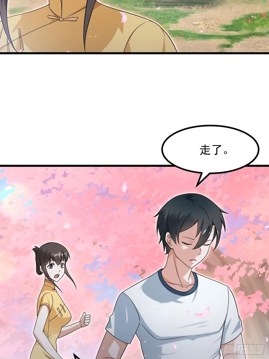 第95话 报与桃花一处开！10