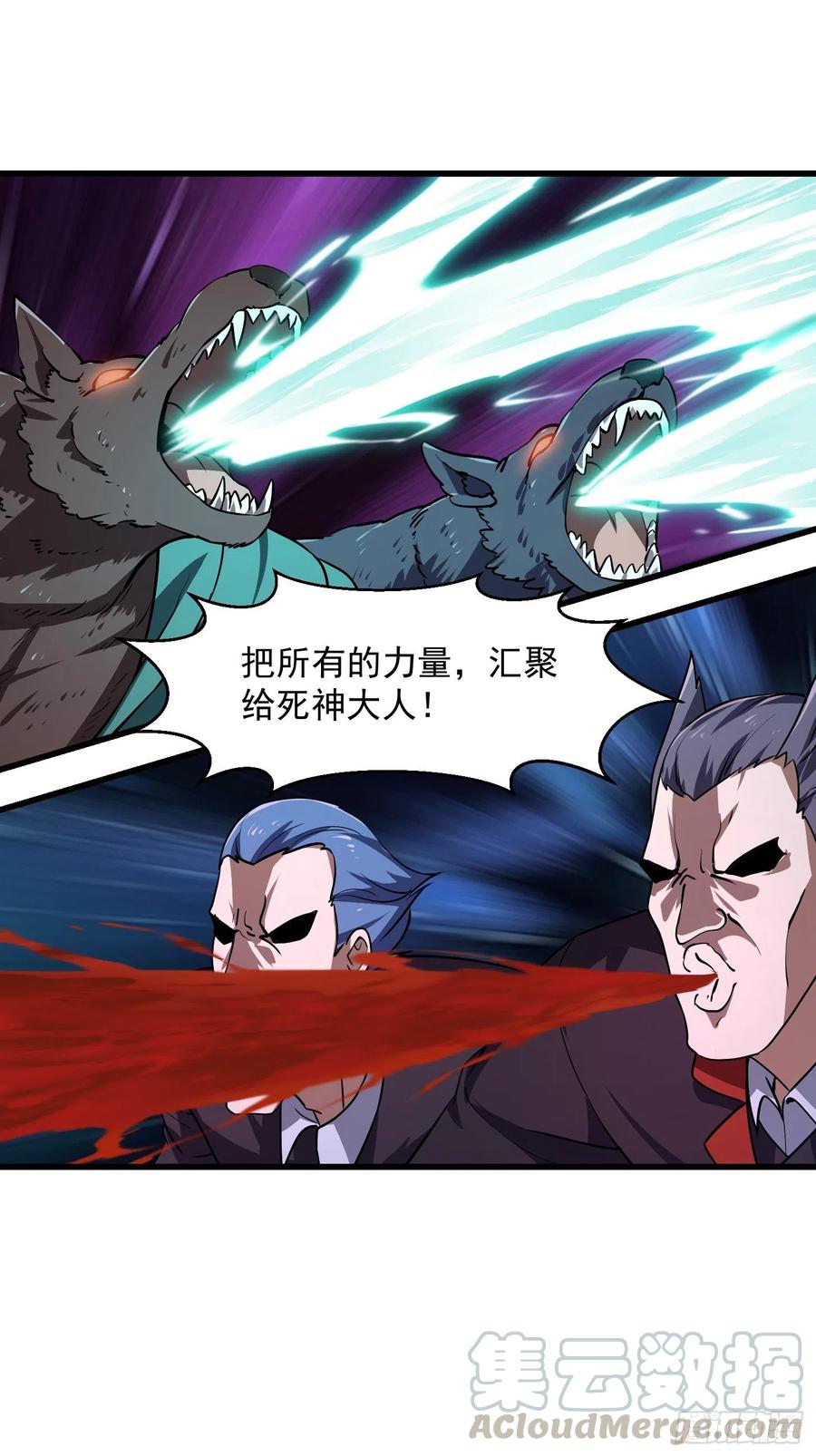 第152话 天龙VS死神14