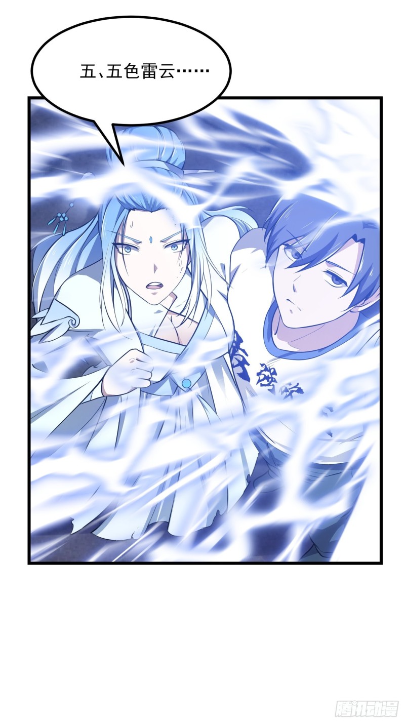 第158话 人族之光！29