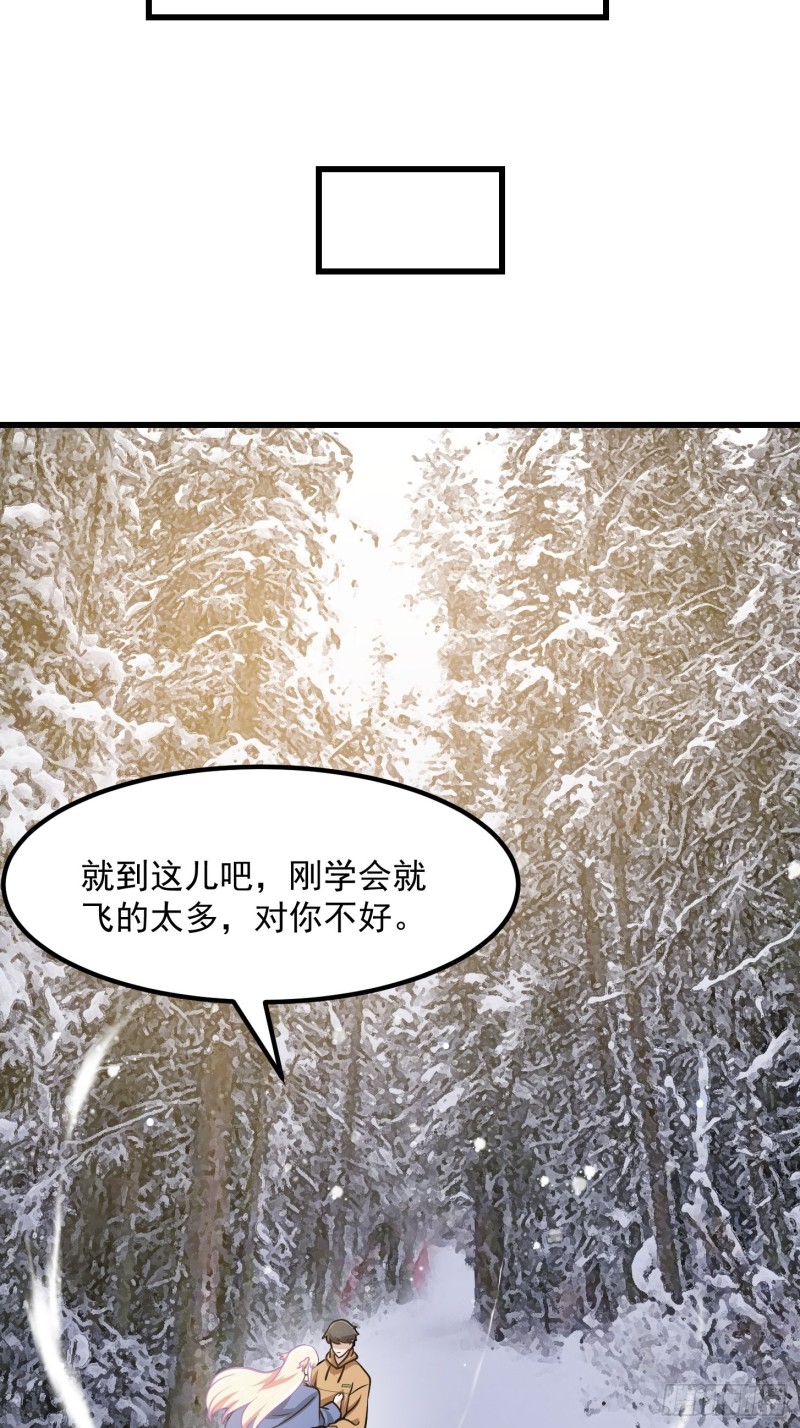 第136话 泡妞的最高境界28