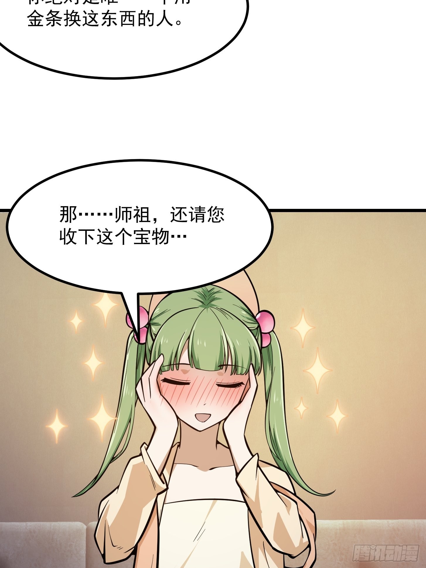 第241话 请跟我打一架10