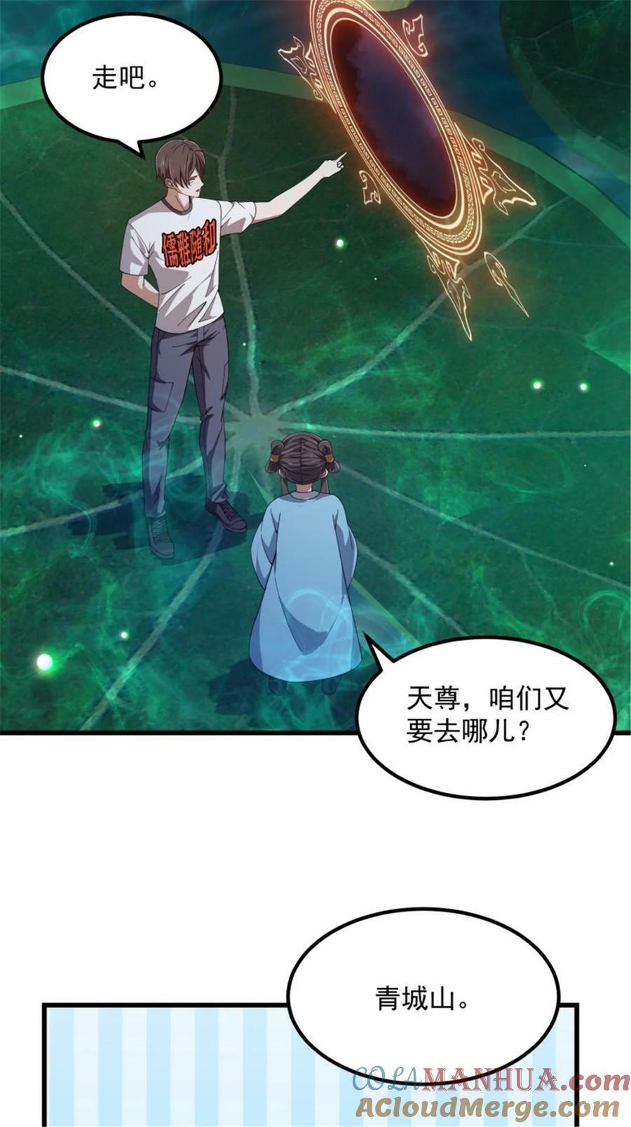 第346话 重塑小张的肉身34