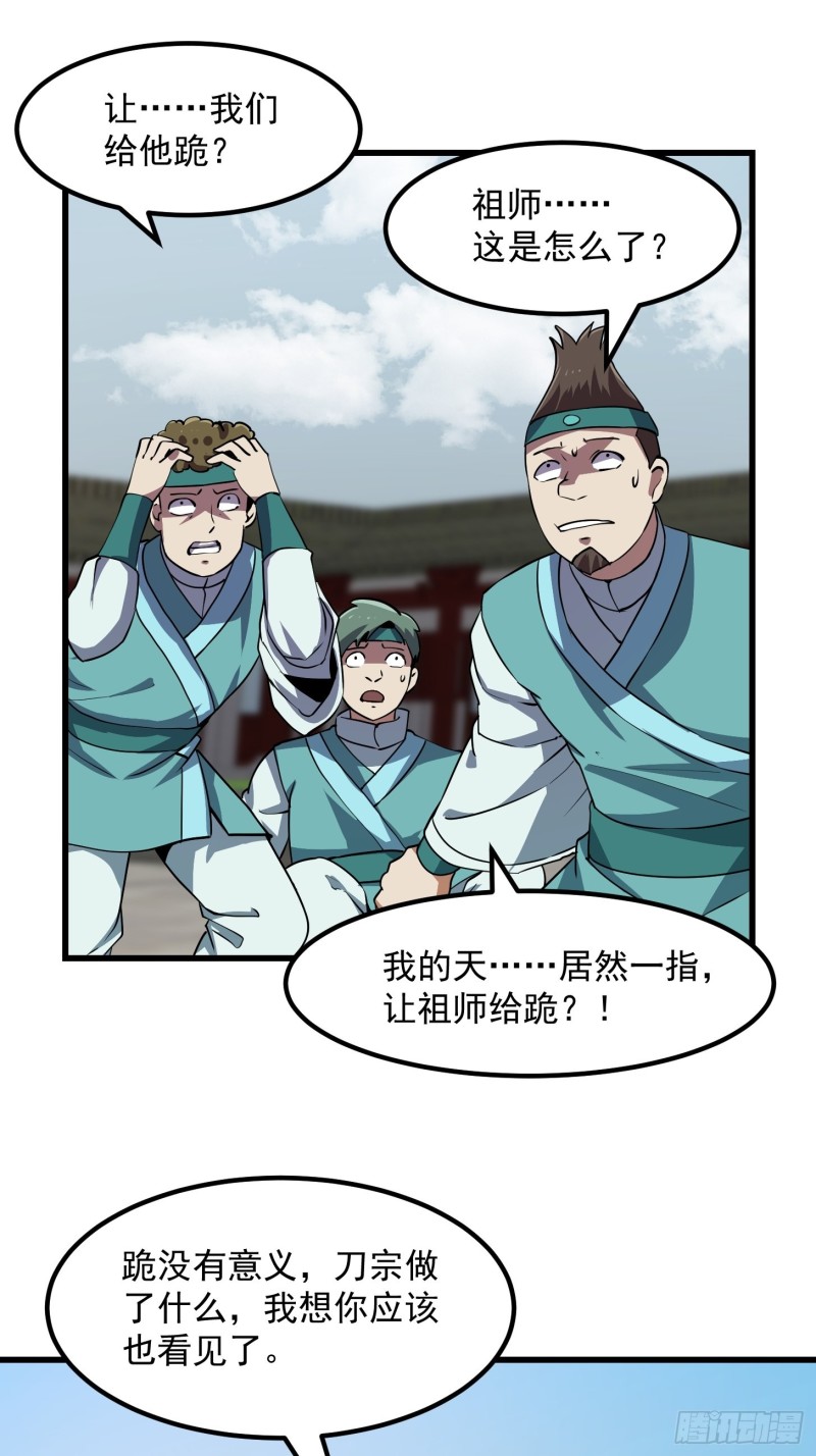 第125话 神的一刀21
