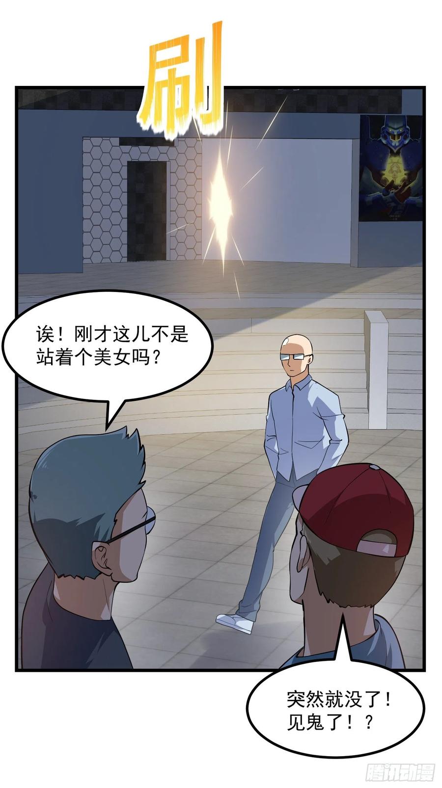 第166话 救场的男人5