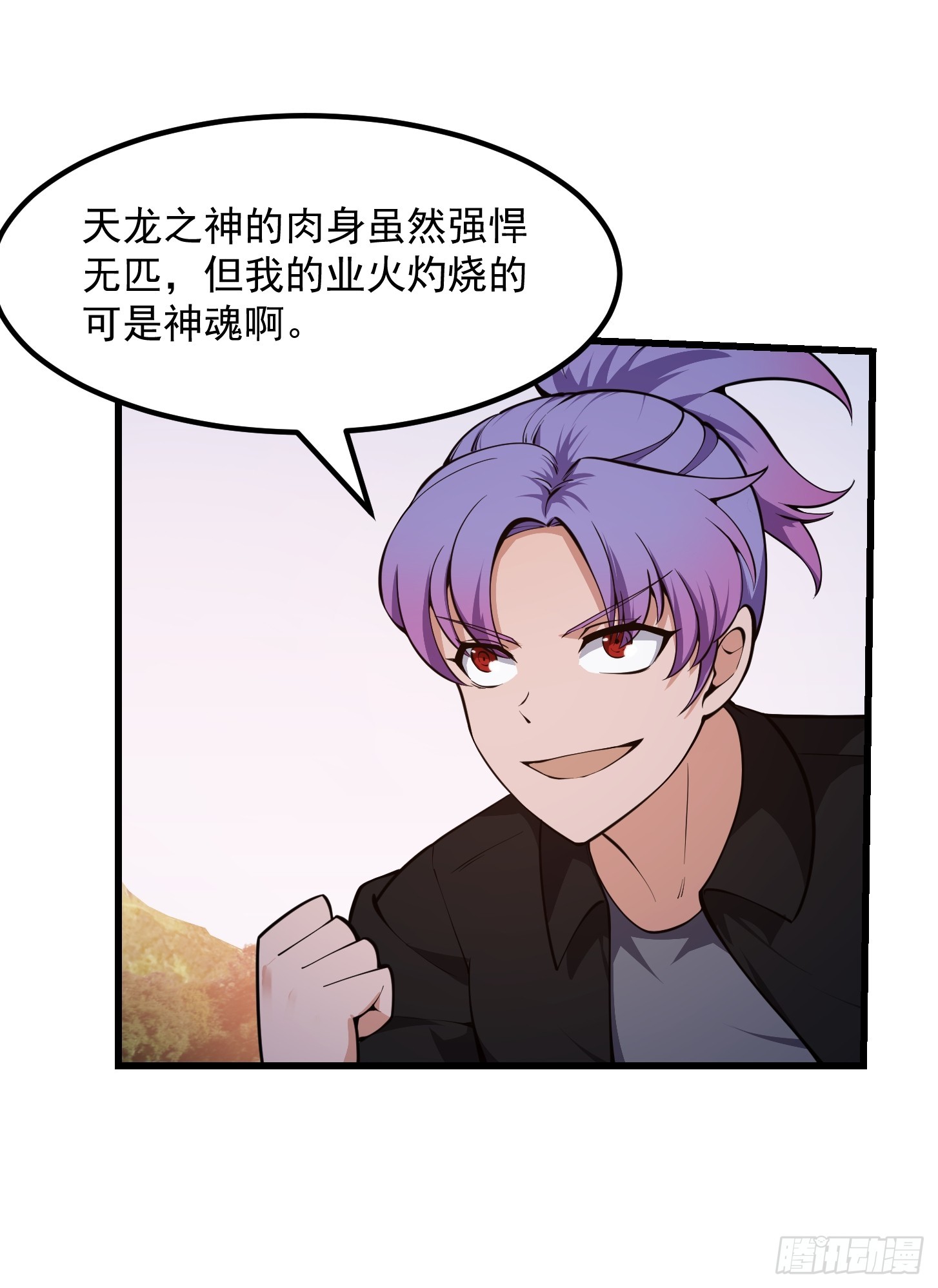 第291话 赌上应龙的荣誉9