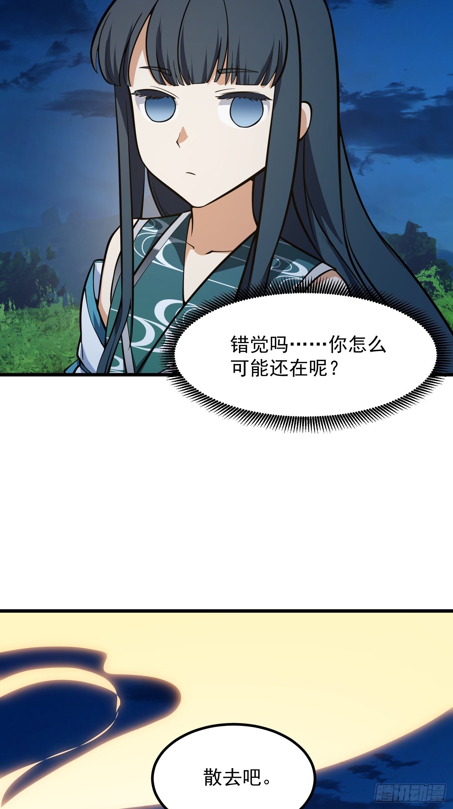 第208话 师尊怎么做这种事？6
