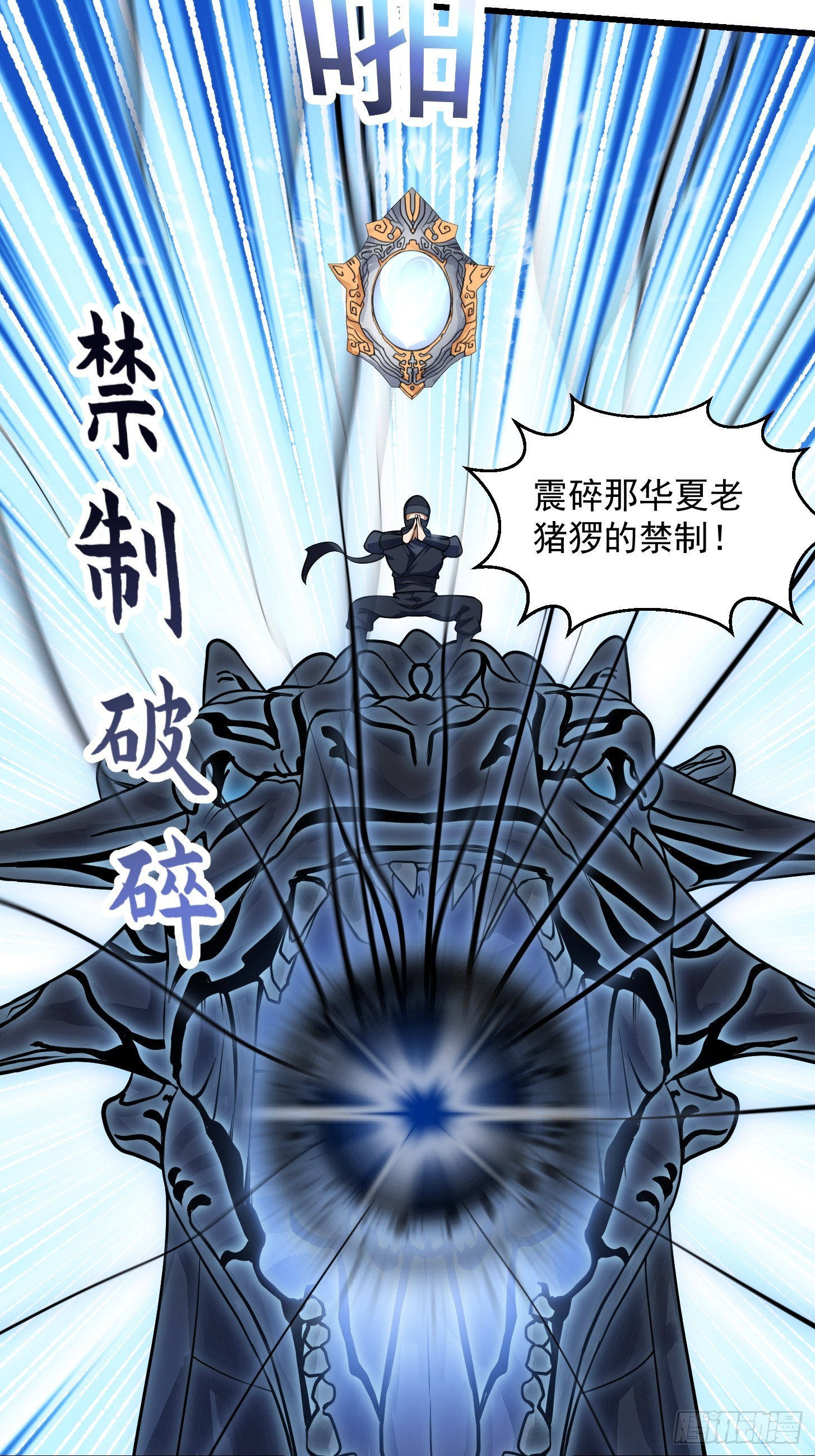 第296话 双龙入侵！20