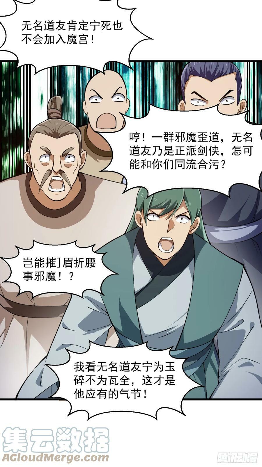 第327话 站上道德的制高点10