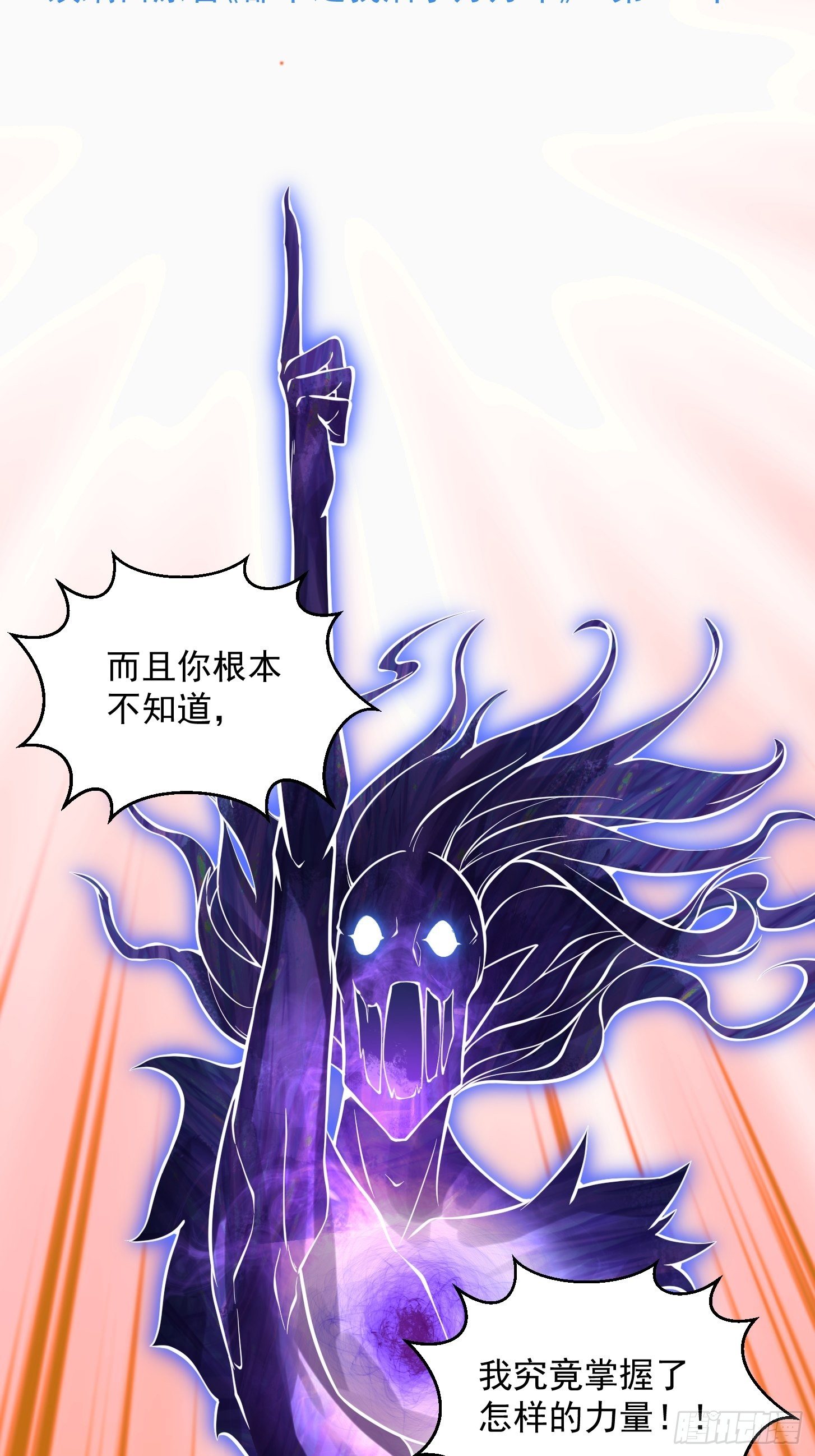 第198话 见见我的依仗吧！18