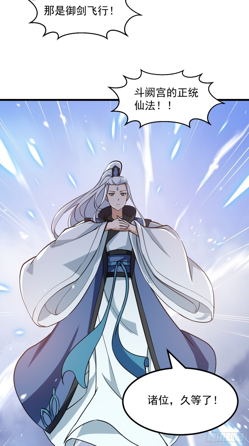 第130话 若我非她呢？29