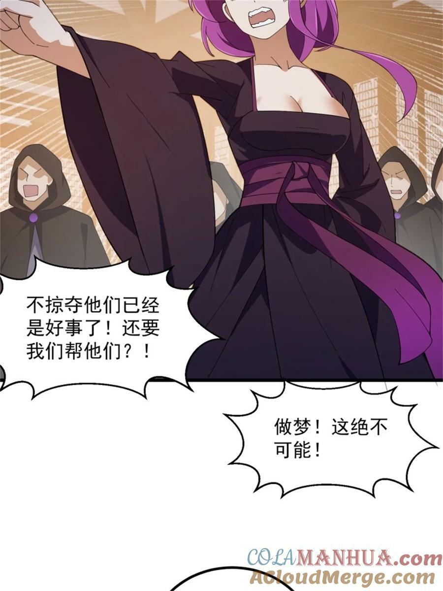 第350话 现代化修仙之策18