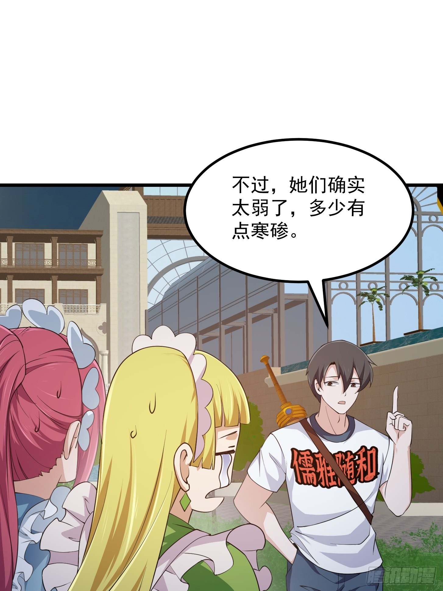 第259话 女魃的战力32