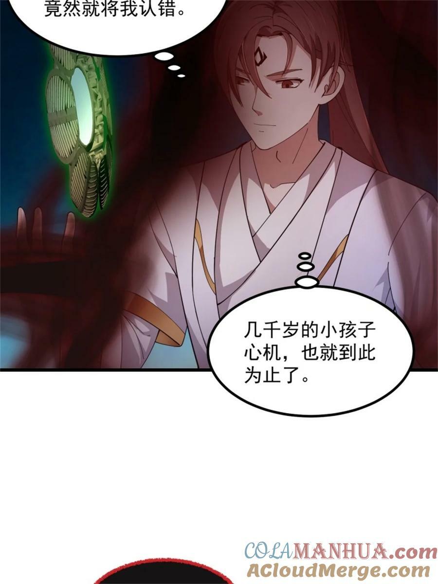 第341话 没错，我是你师父14