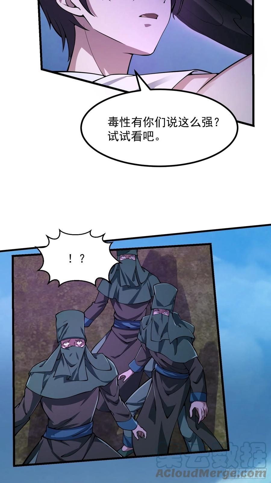 第185话 你，人间无敌？21