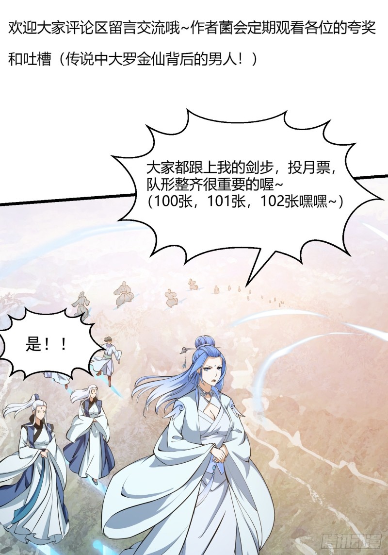 第179话 我要万人畏惧！32