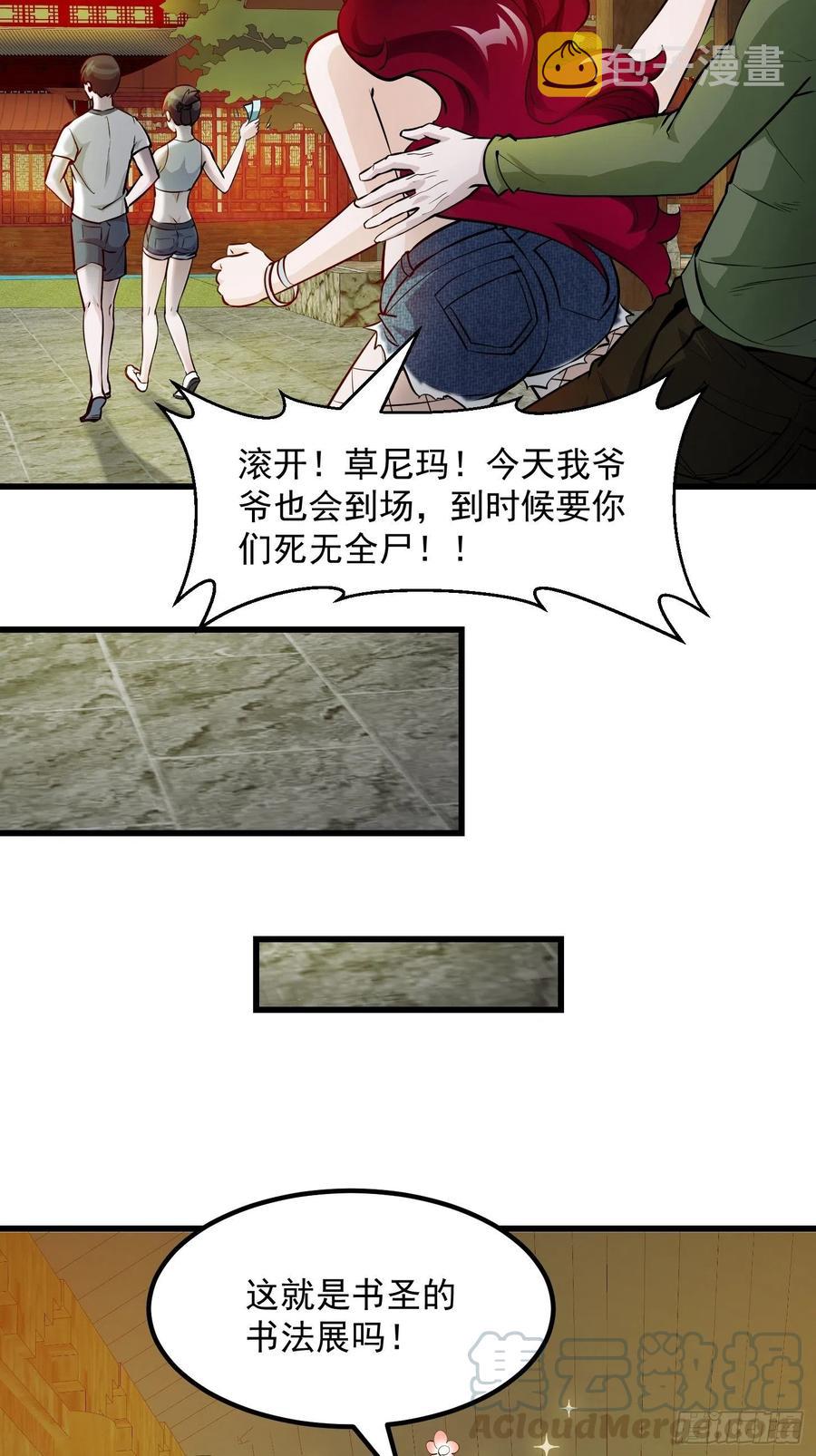 第103话 恭喜三位小可爱~18