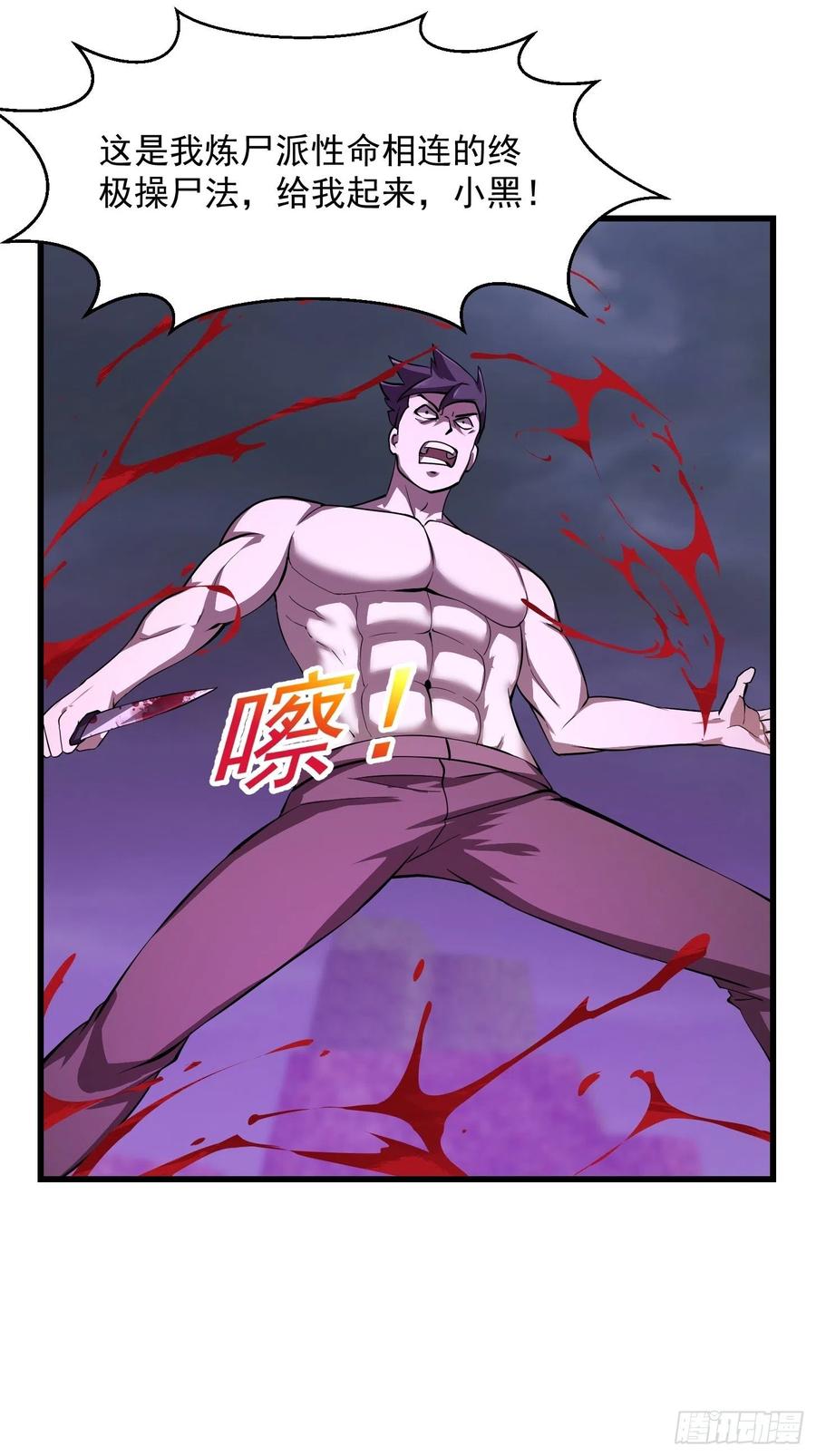 第171话 论装杯，我赢他太多23