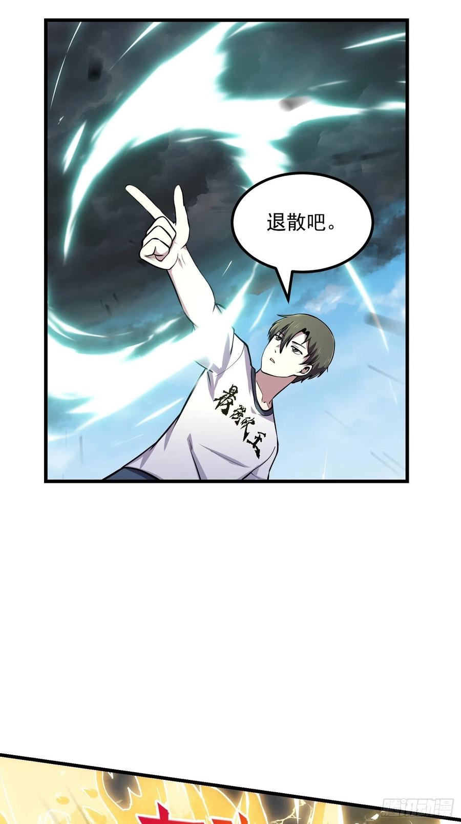 第149话 弹指破天劫！27