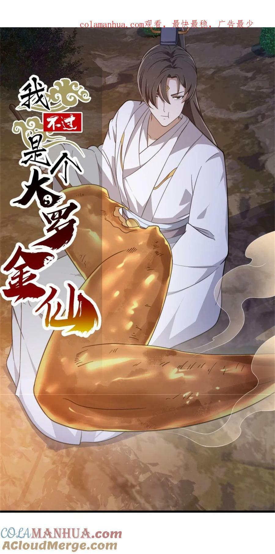 第352话 真有那么香嫩吗？0