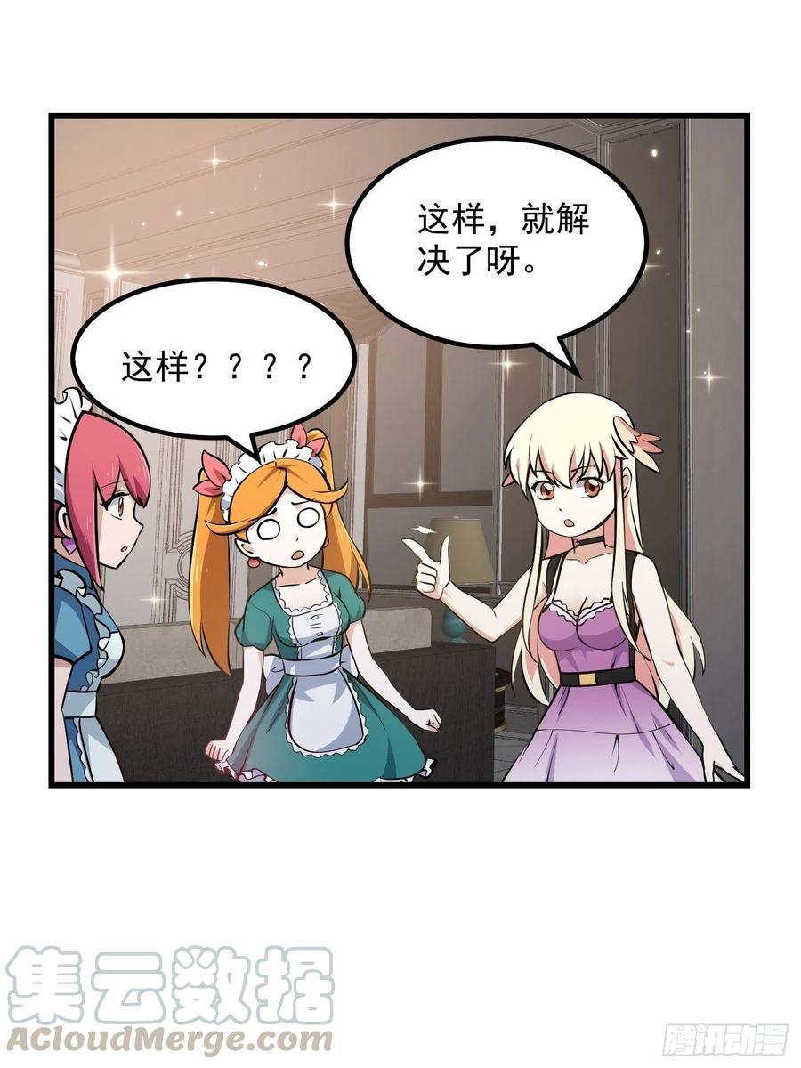 第149话 弹指破天劫！32