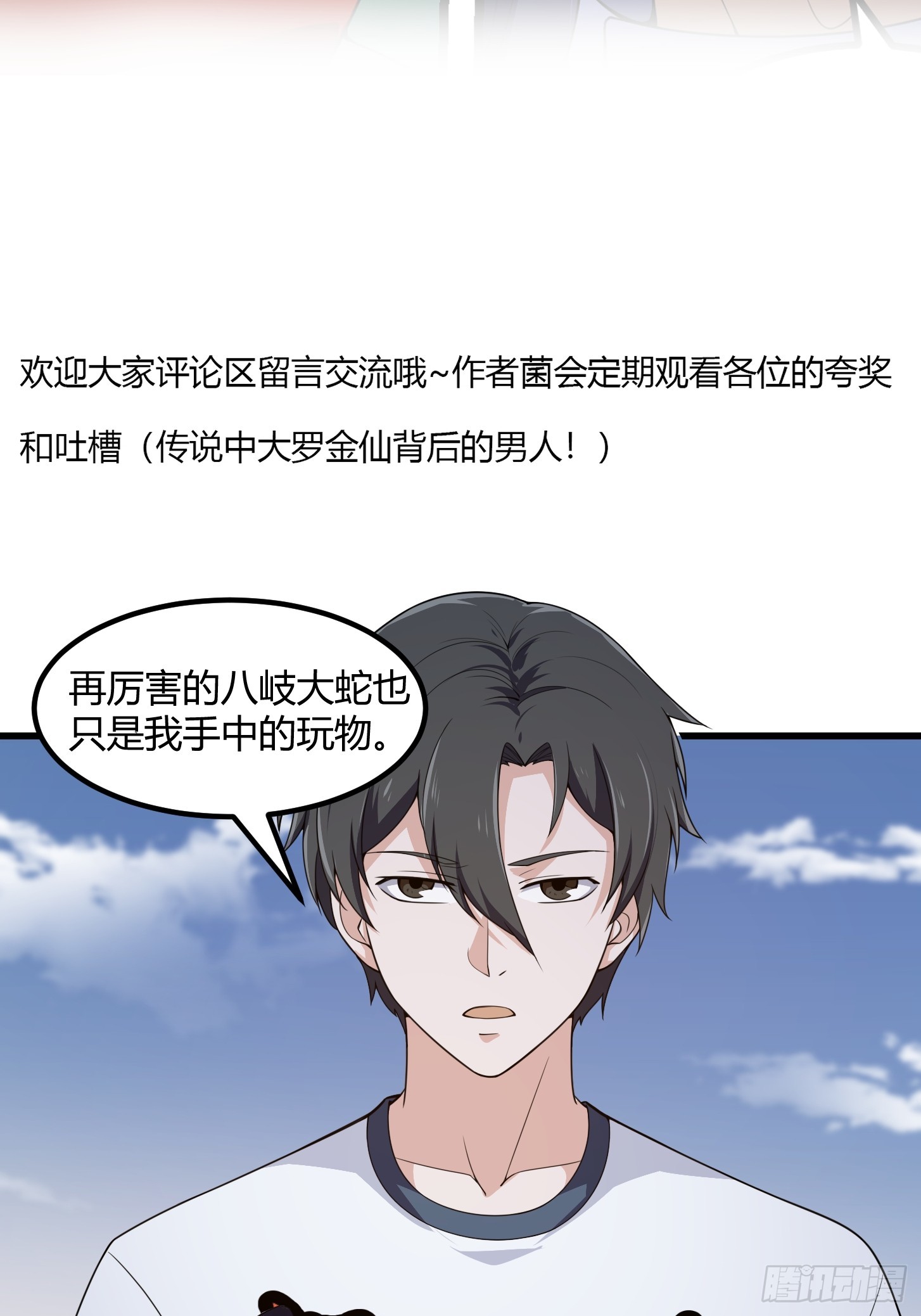 第301话 东瀛的诸神黄昏之始40