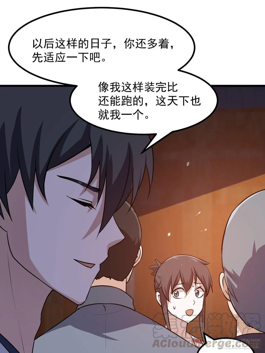 第109话 我的高人风范！12