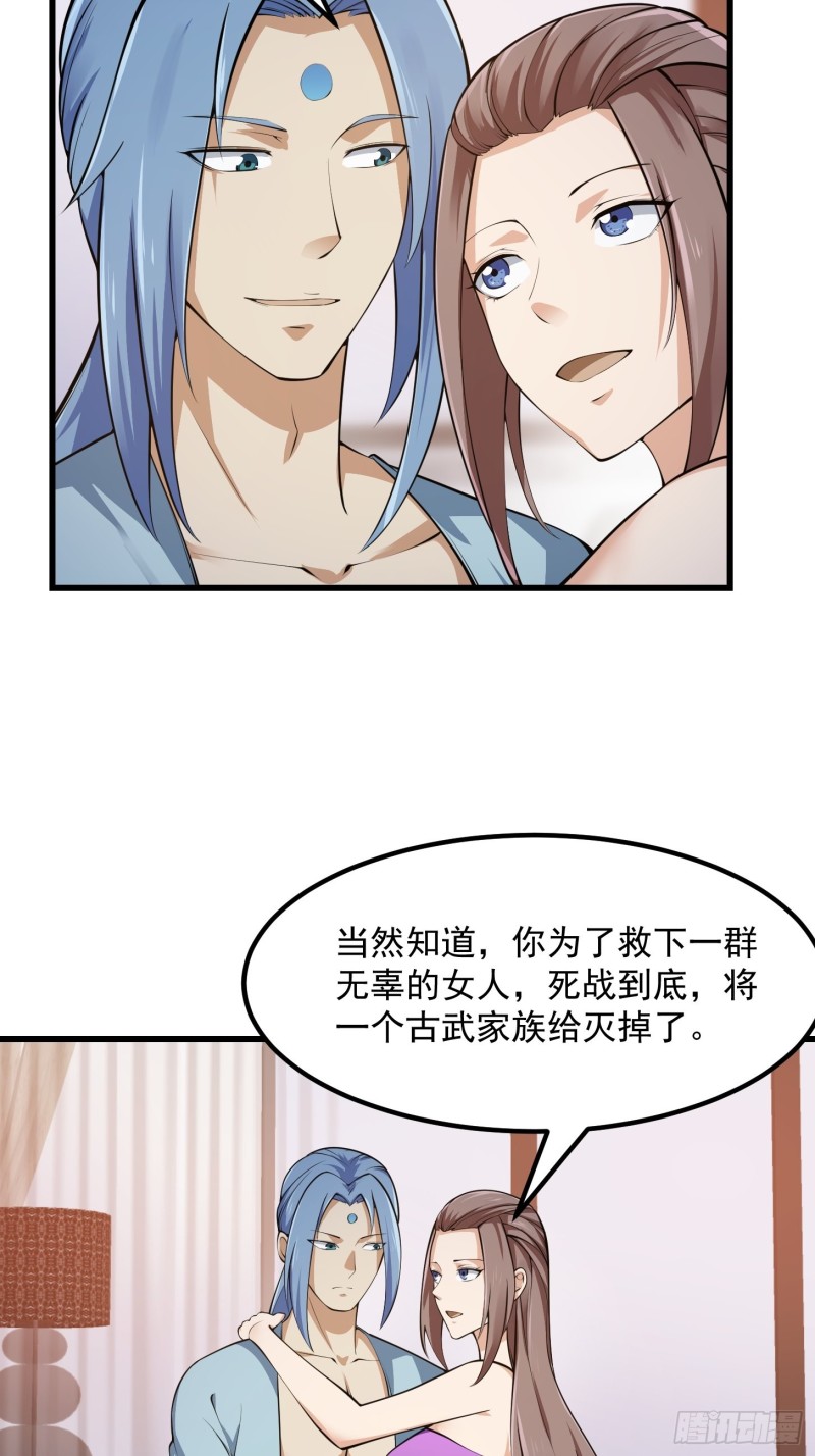 第178话 灭世一剑！25