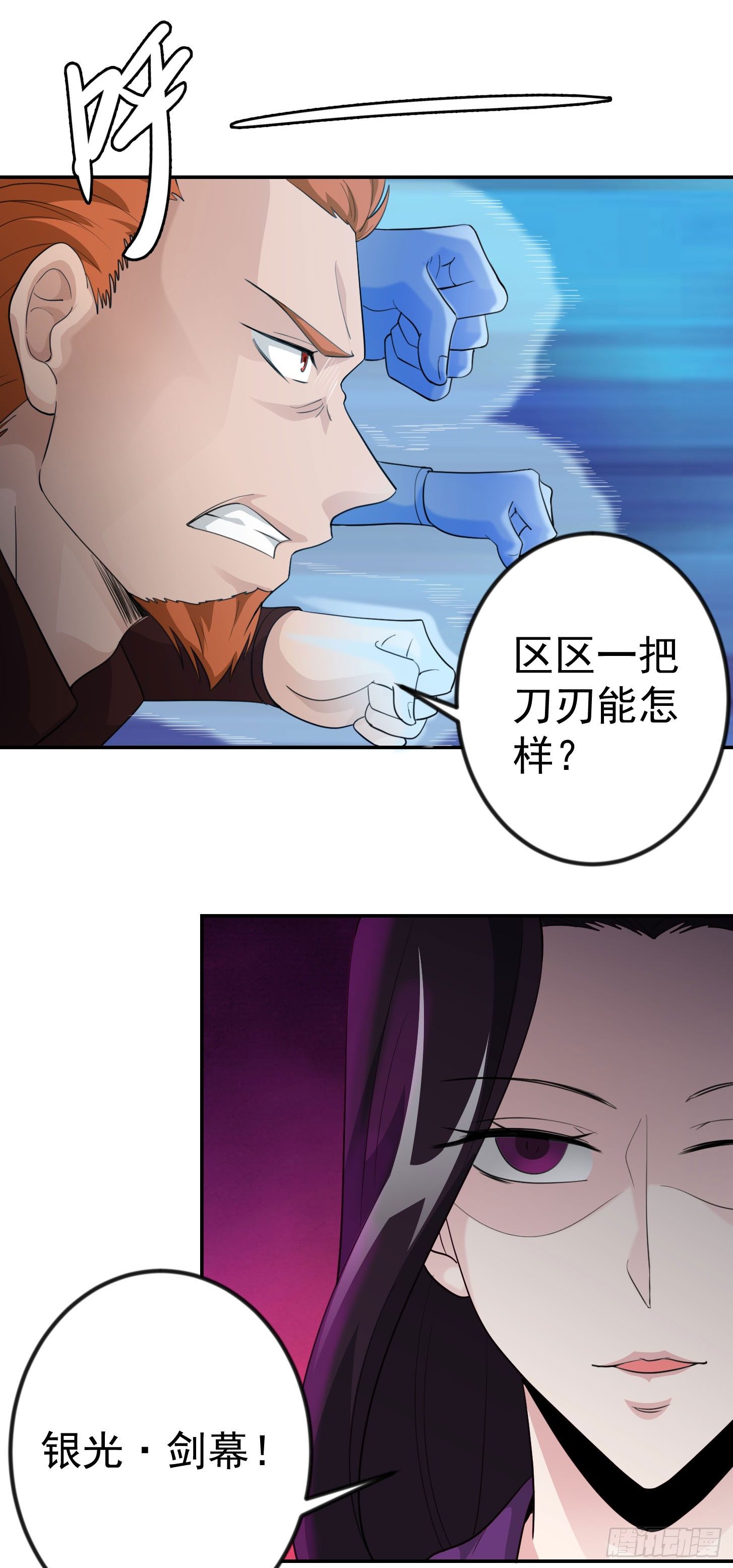第40话 稀碎的三观！6