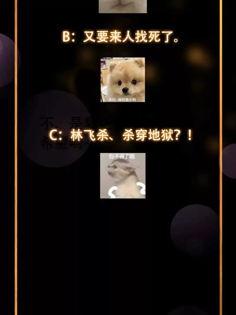 第378话 地狱三头犬70