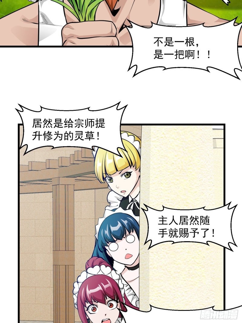第86话 祝大家新年暴富！11