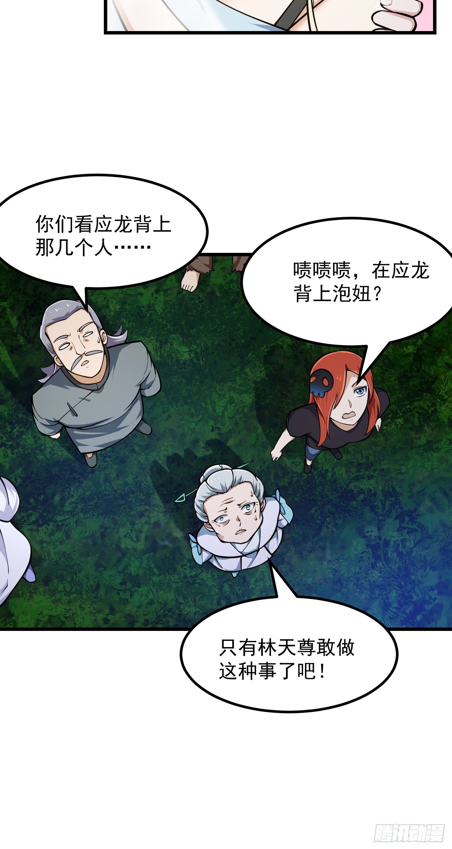 第210话 天地剧变8