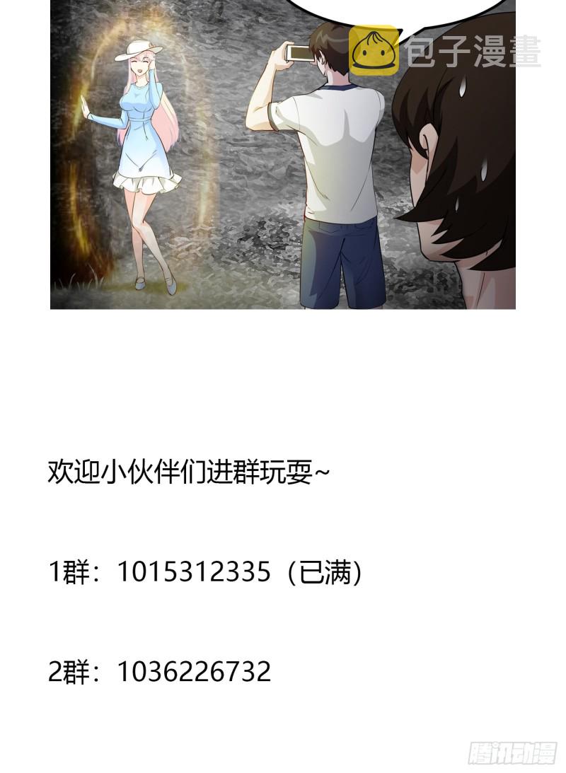 第73话 记得把我腿拍长点~38