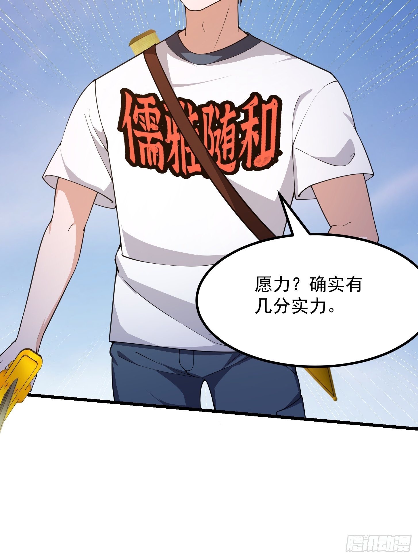 第254话 我有一剑开山！！29