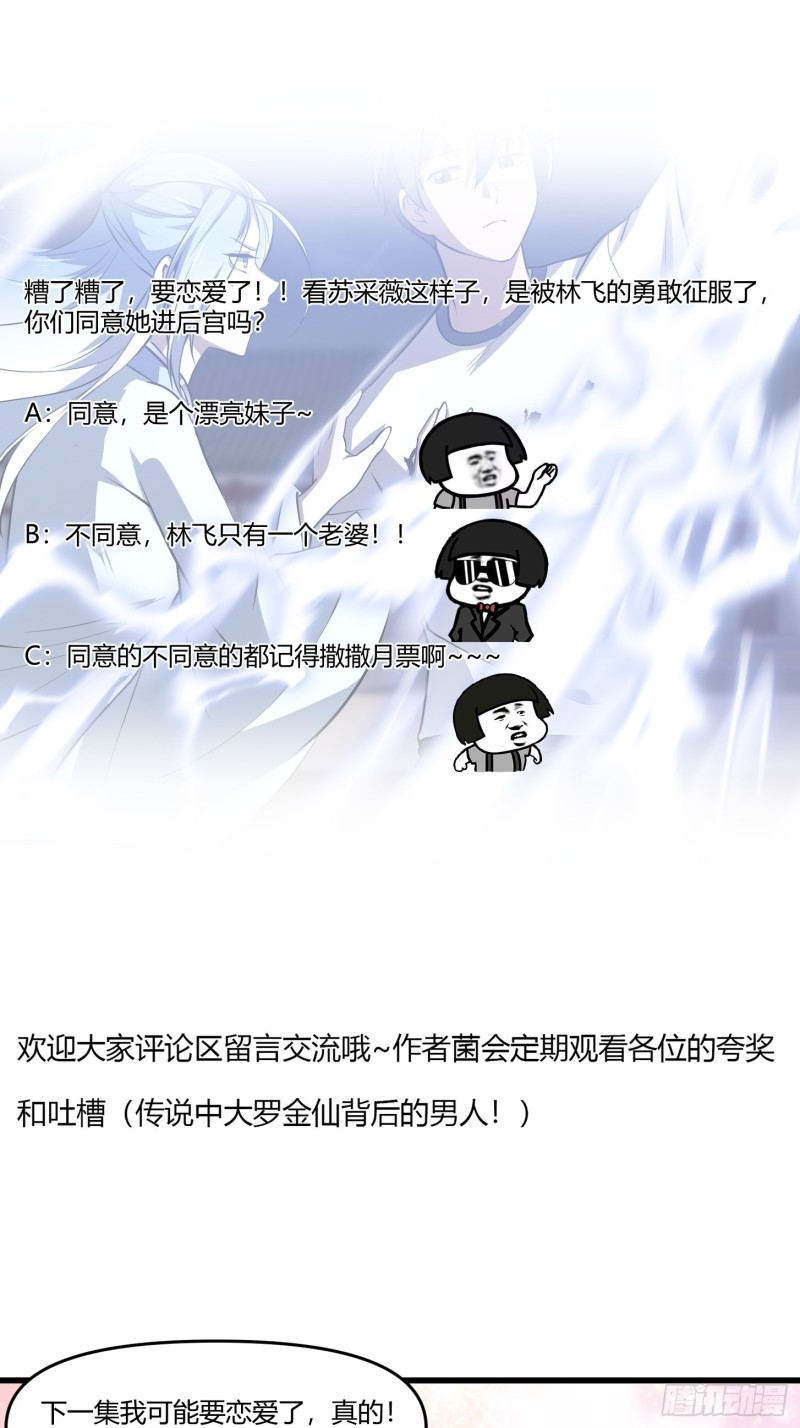 第158话 人族之光！32