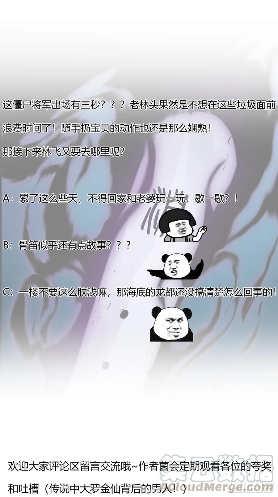 第147话 玩够了，都是秒杀34