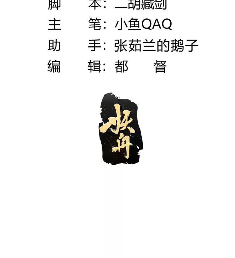 第368话 狼也仗人势？2