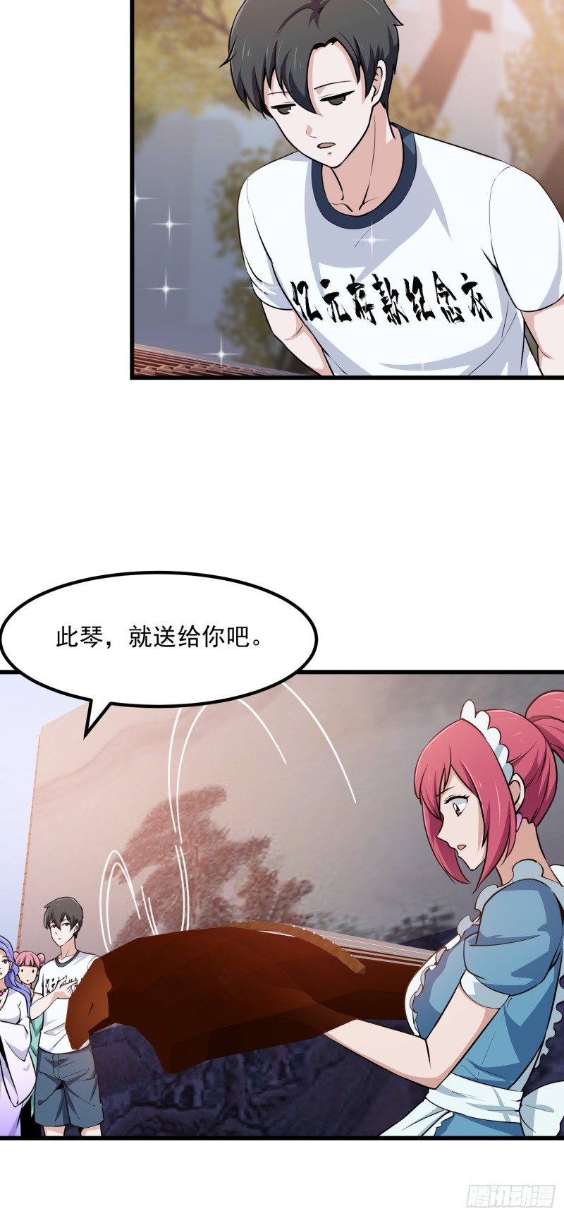 第117话 社会性死亡28