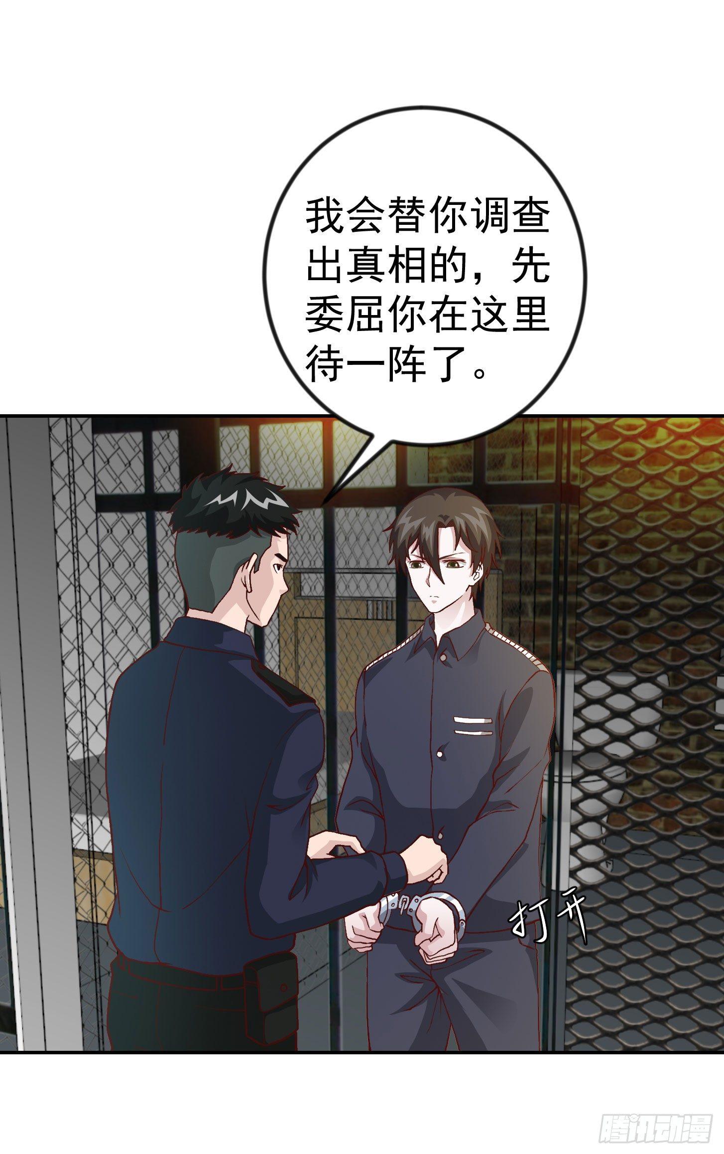 第8话 天帝也得进监狱！25