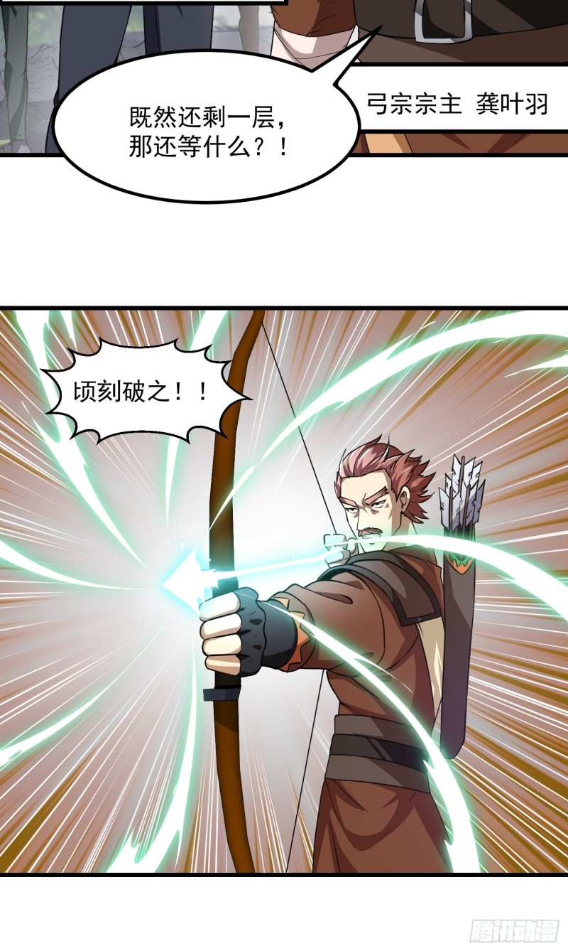 第137话 深海之底竟有……31