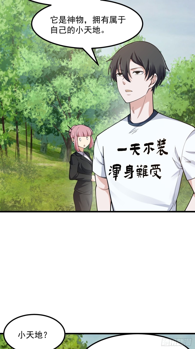 第180话 他都教了些什么啊？20